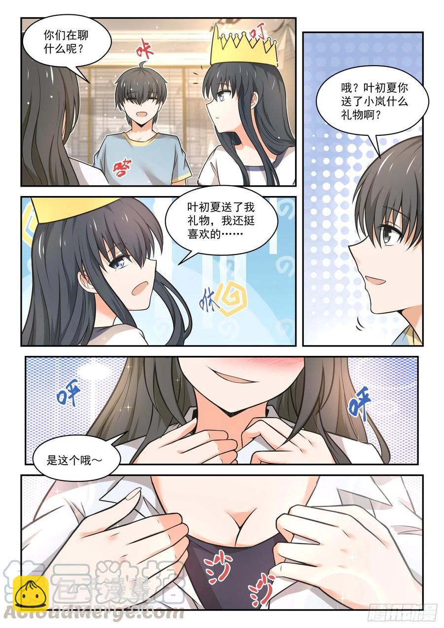 第465话 总裁的礼物15-第473话
