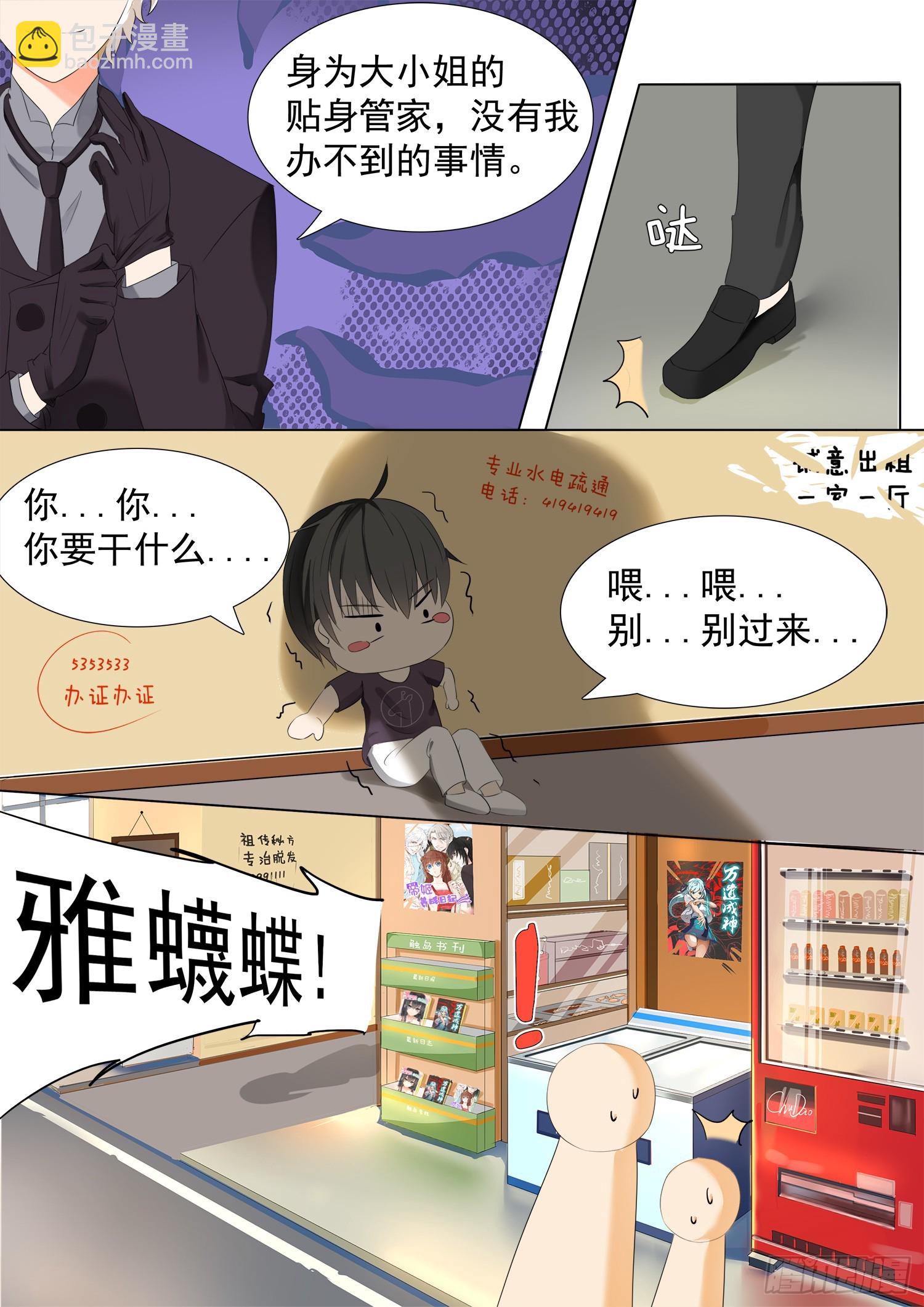 第49话 劳式变性术-第49话