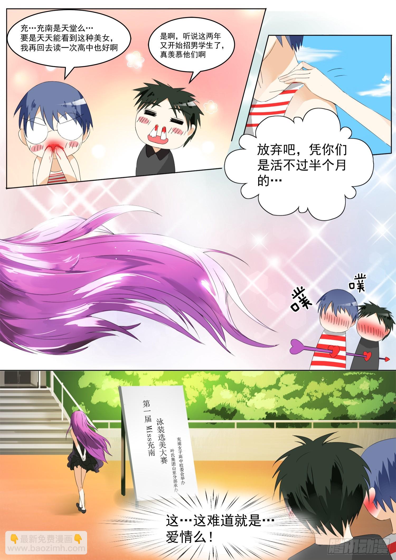 第49话 劳式变性术-第49话