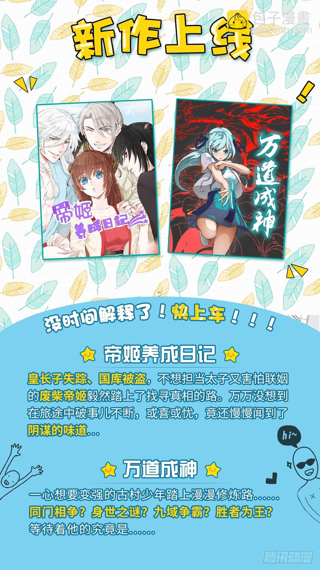 第49话 劳式变性术-第49话