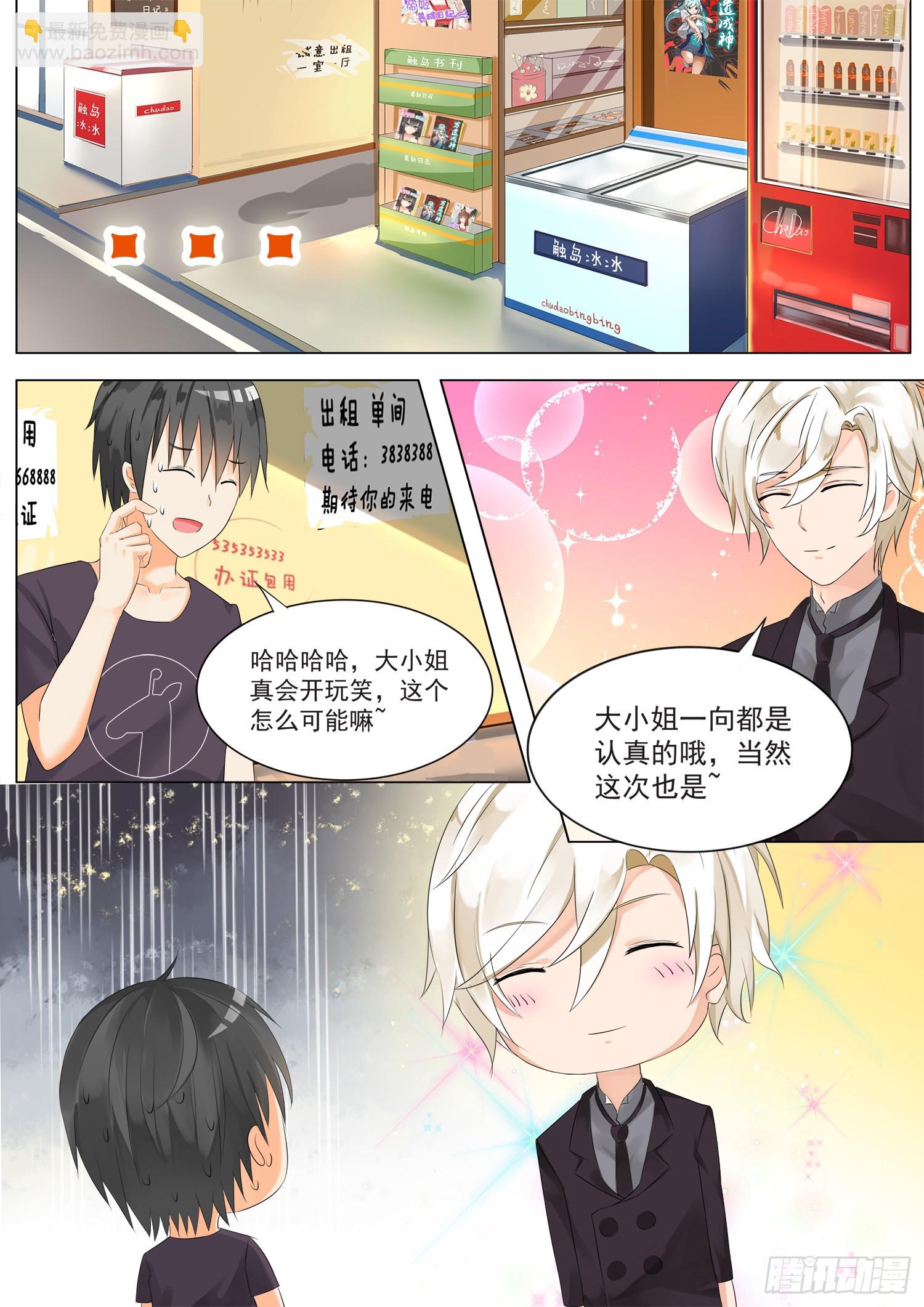 第49话 劳式变性术-第49话