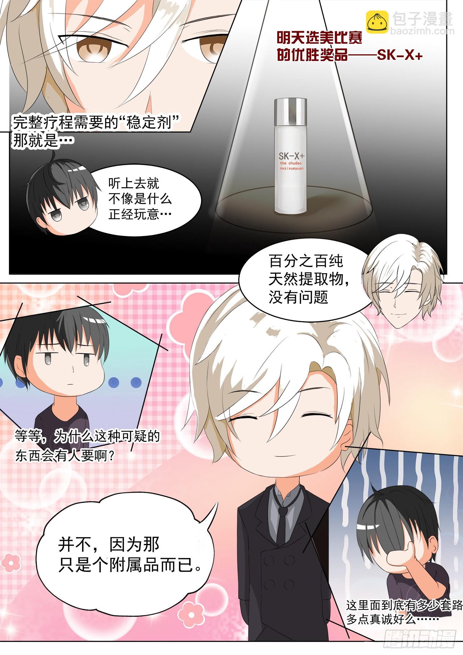 第49话 劳式变性术-第49话