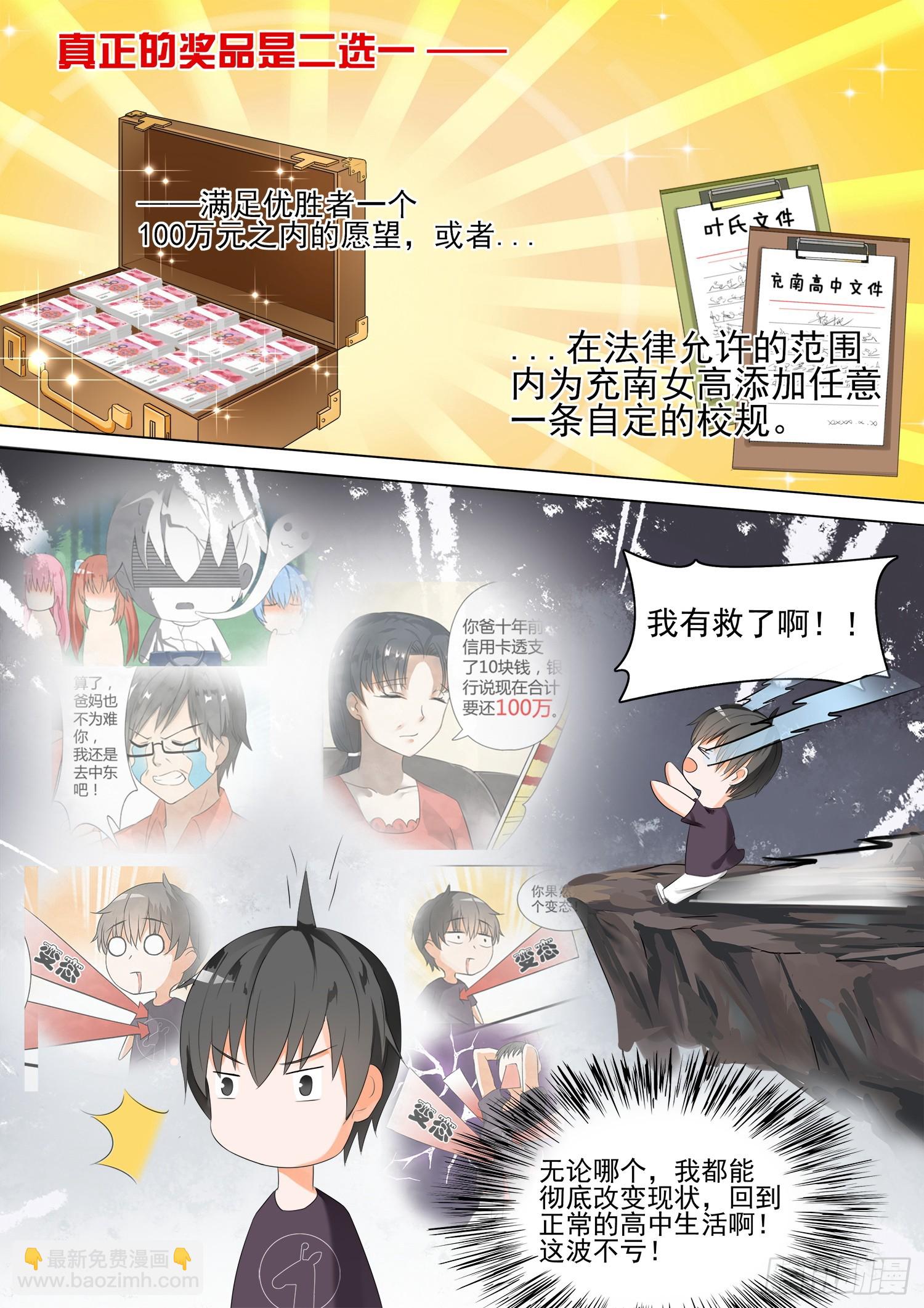 第49话 劳式变性术-第49话