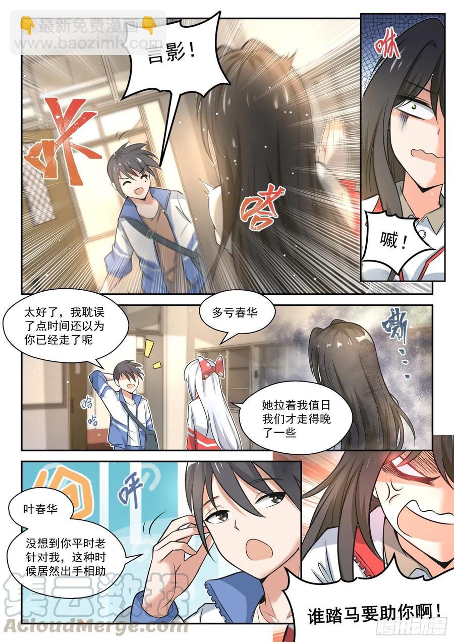 第467话 长辈的青春-第475话