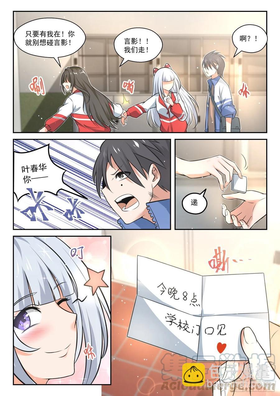 第467话 长辈的青春-第475话