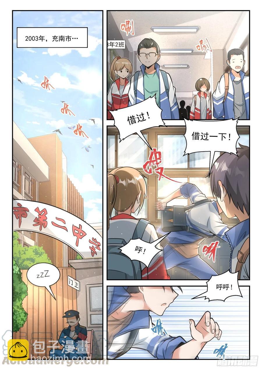 第467话 长辈的青春-第475话
