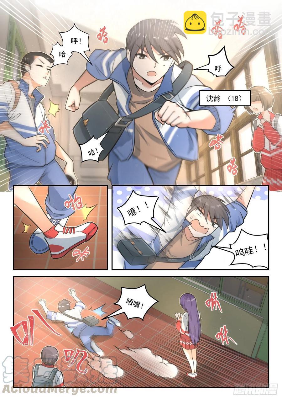 第467话 长辈的青春-第475话