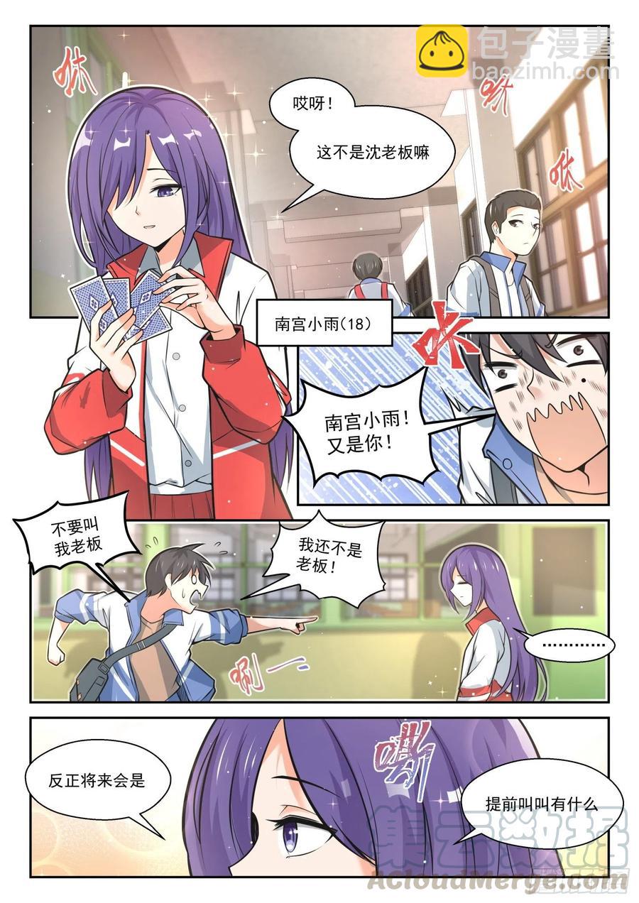 第467话 长辈的青春-第475话
