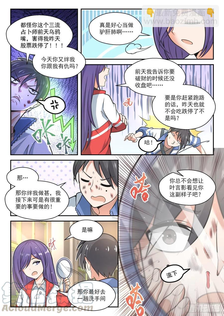第467话 长辈的青春-第475话