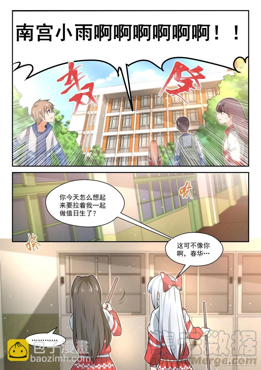 第467话 长辈的青春-第475话