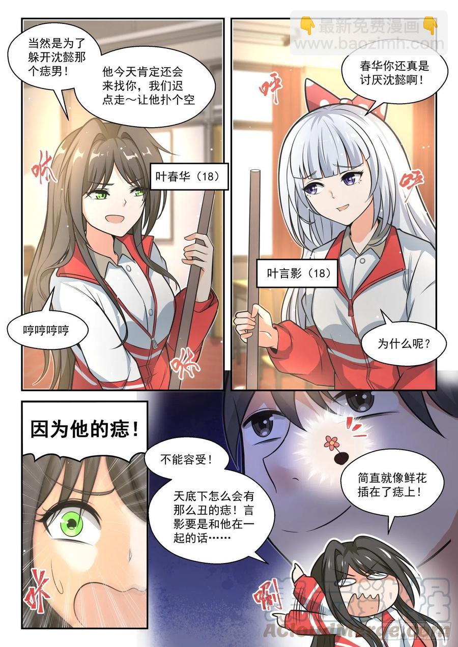 第467话 长辈的青春-第475话