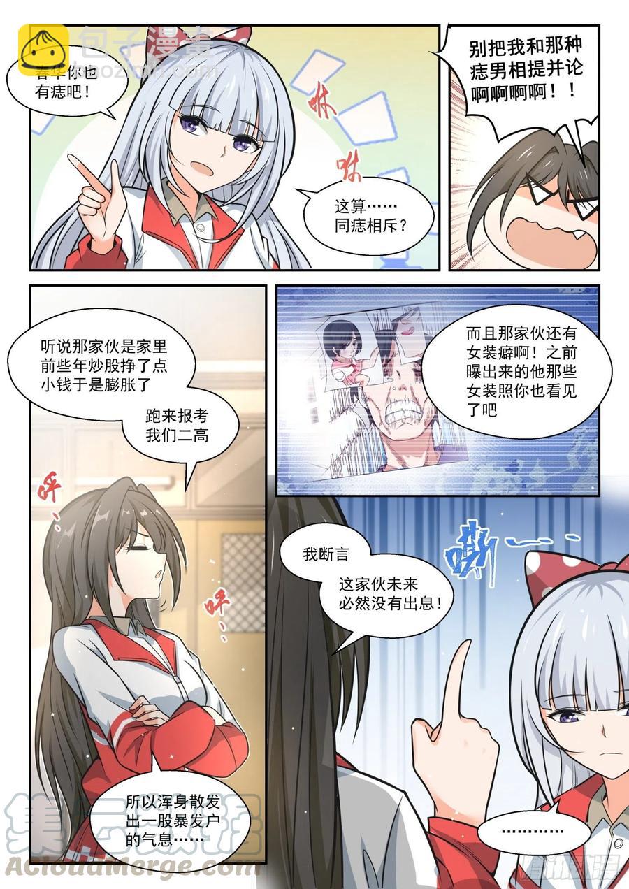 第467话 长辈的青春-第475话