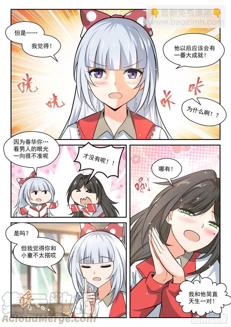 第467话 长辈的青春-第475话