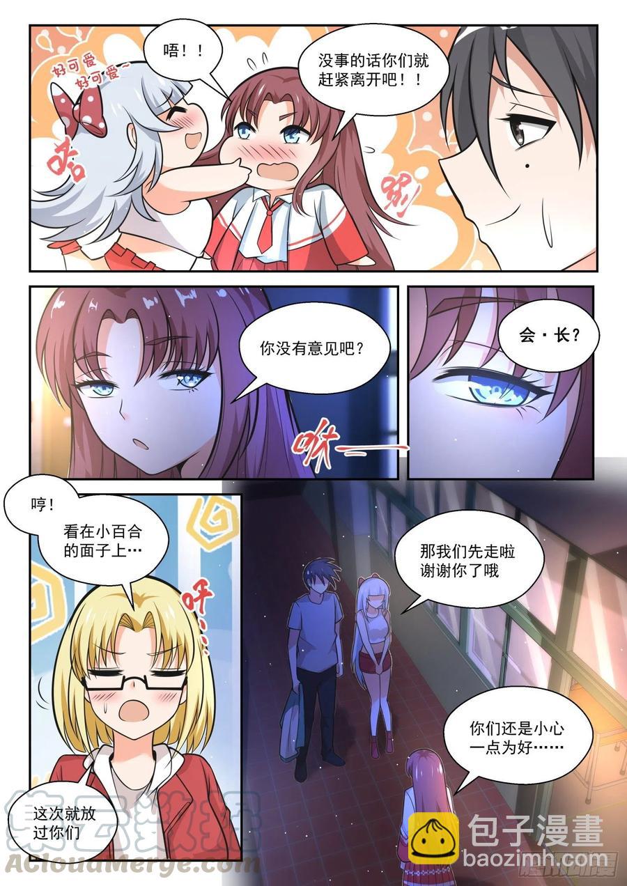 第469话 长辈的青春2-第477话