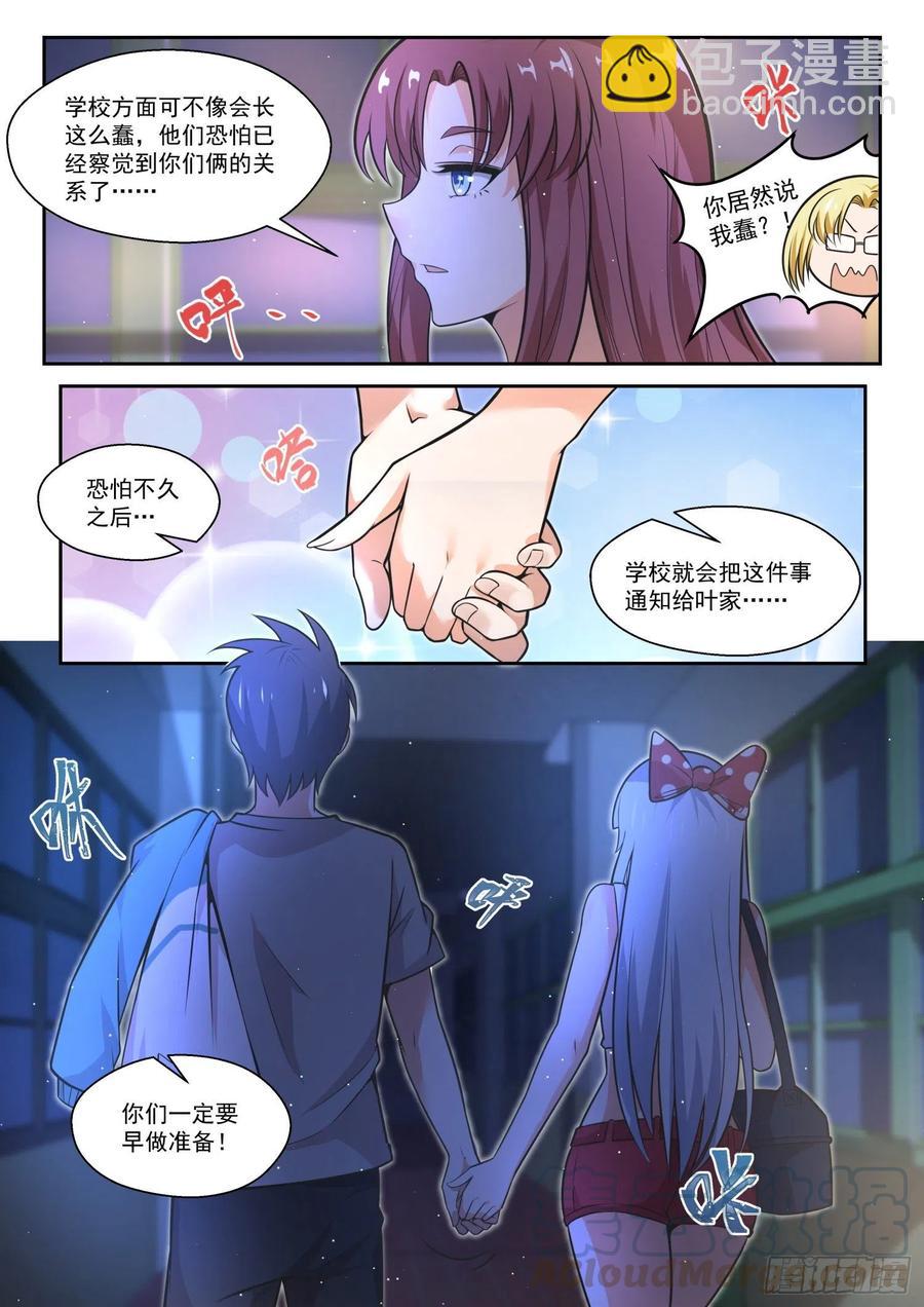 第469话 长辈的青春2-第477话