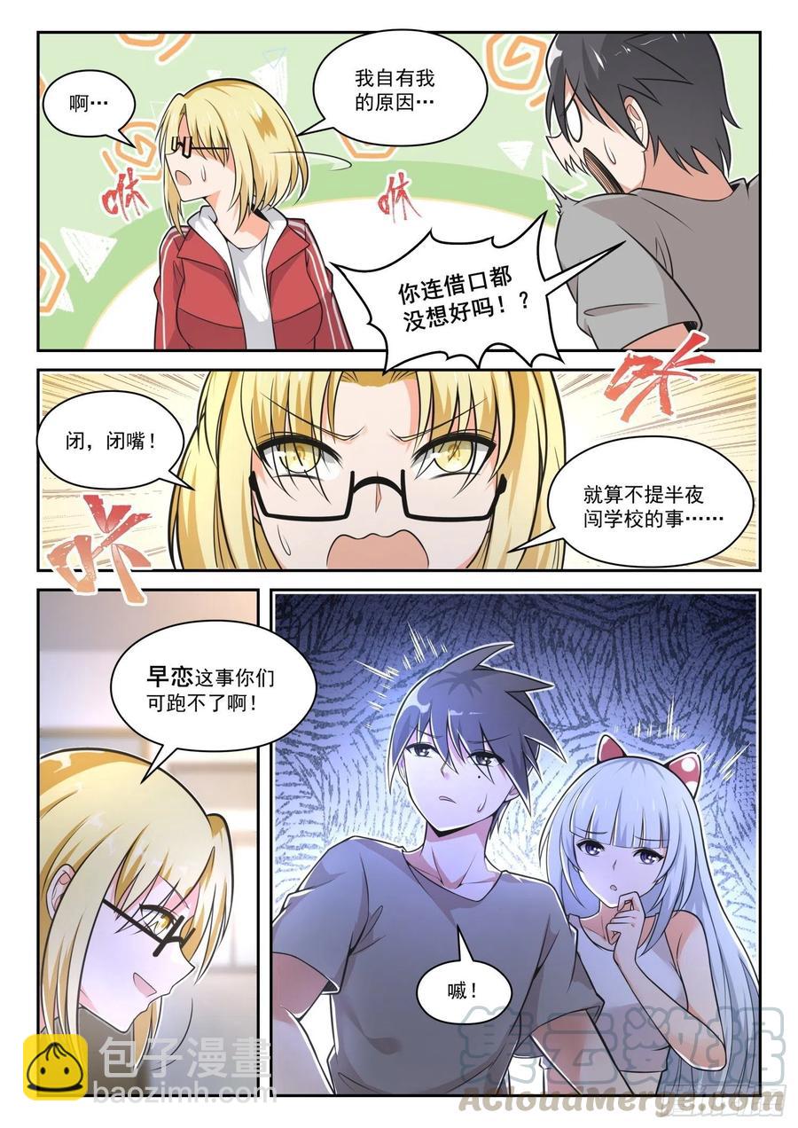 第469话 长辈的青春2-第477话