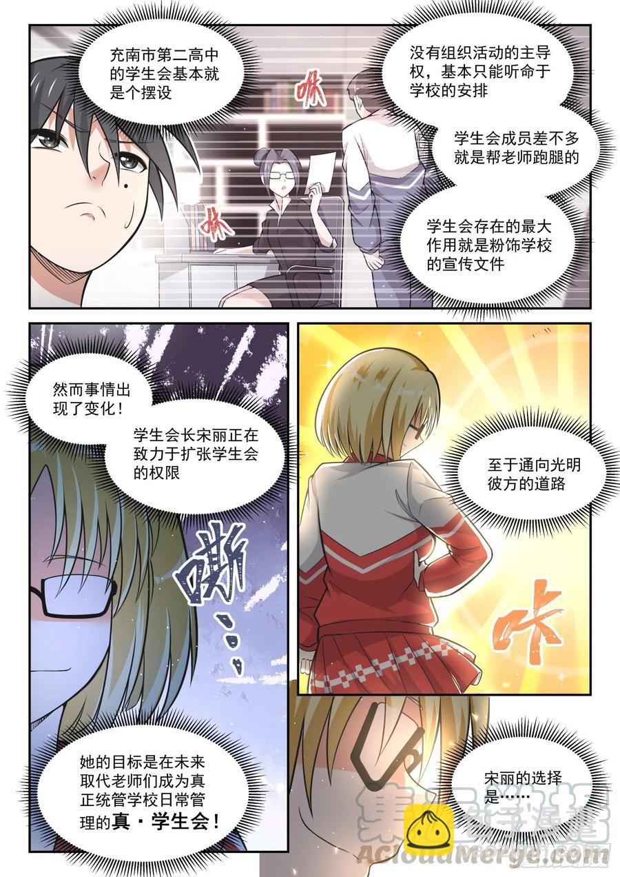 第469话 长辈的青春2-第477话