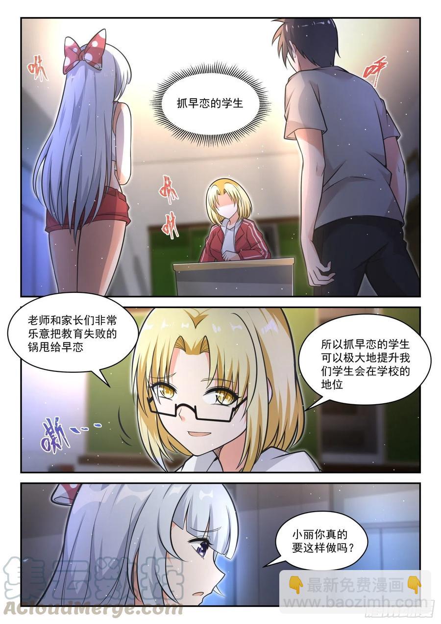第469话 长辈的青春2-第477话