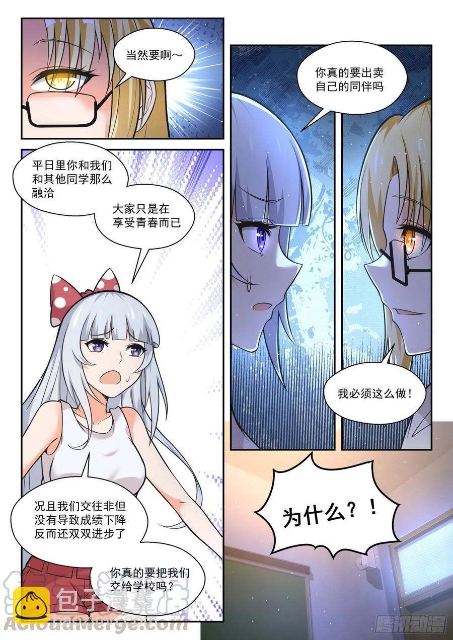 第469话 长辈的青春2-第477话