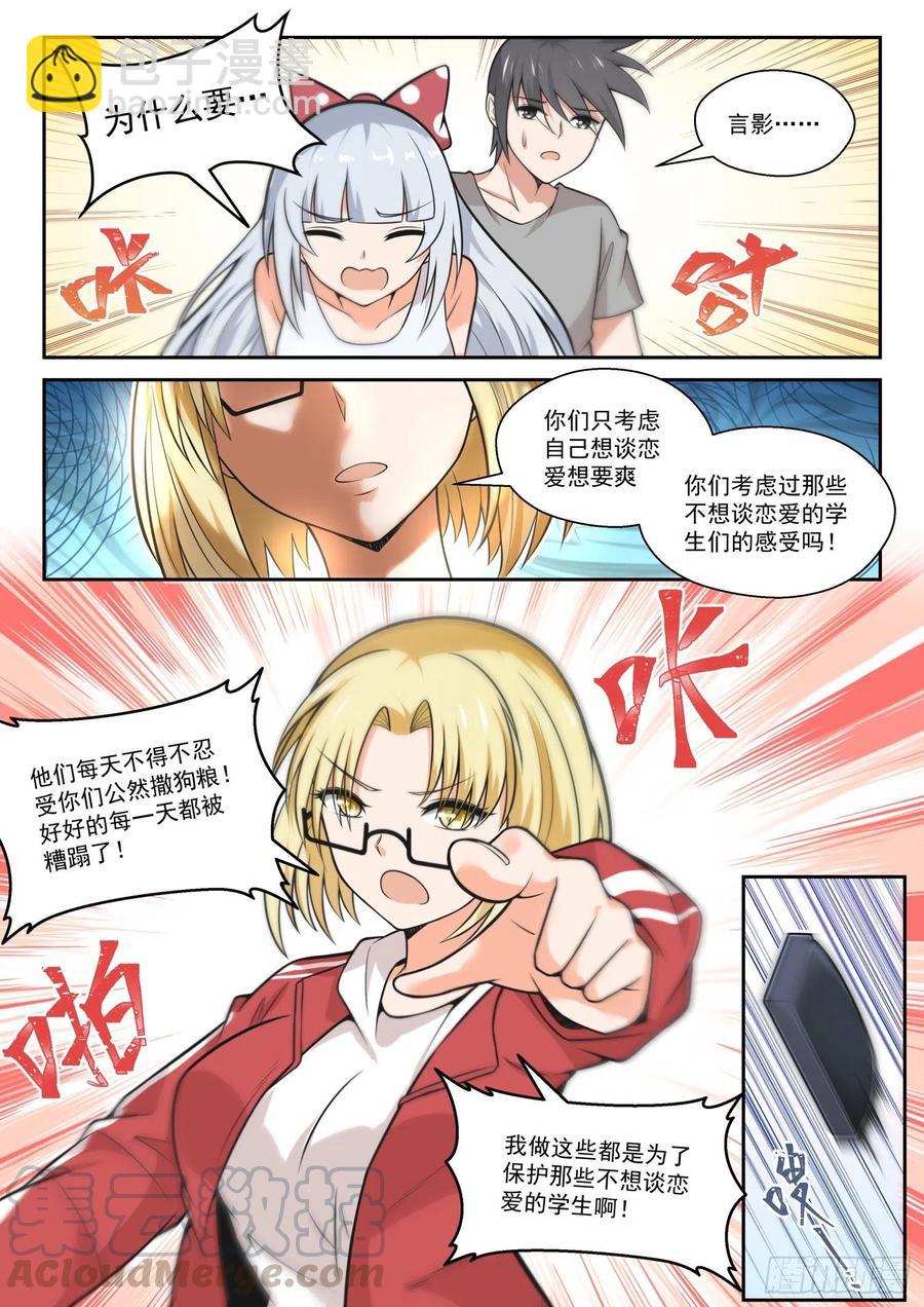 第469话 长辈的青春2-第477话