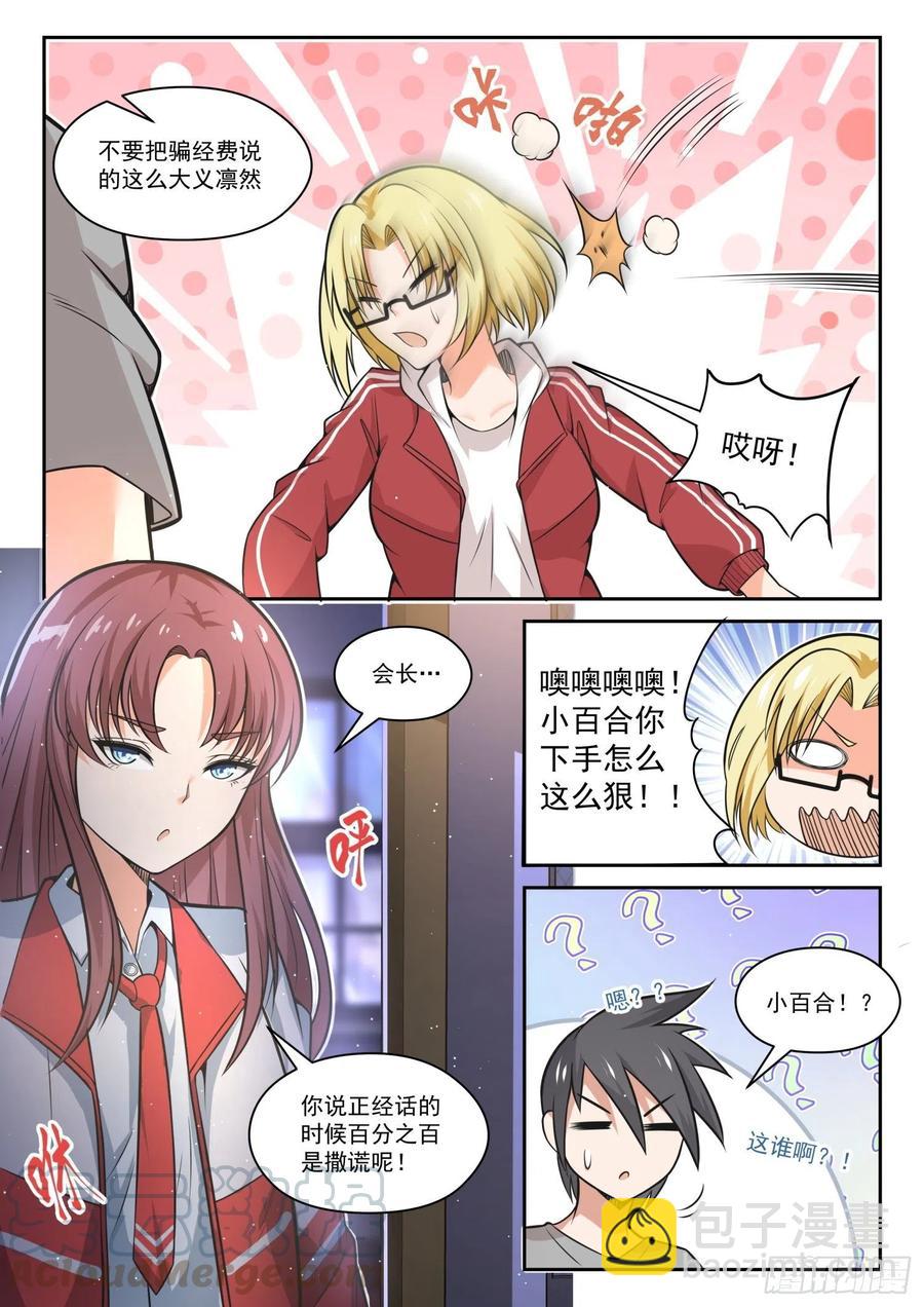 第469话 长辈的青春2-第477话