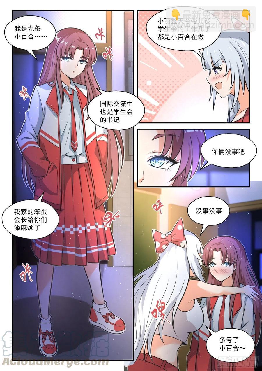 第469话 长辈的青春2-第477话
