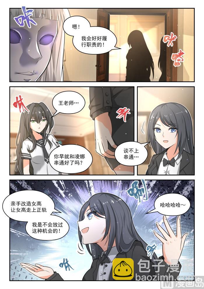 第473话 看似平静的日常-第481话