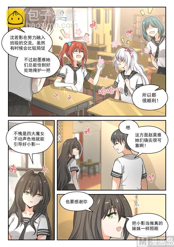 第473话 看似平静的日常-第481话