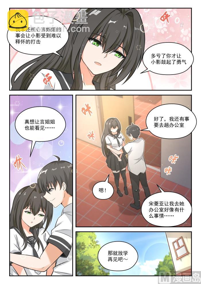 第473话 看似平静的日常-第481话