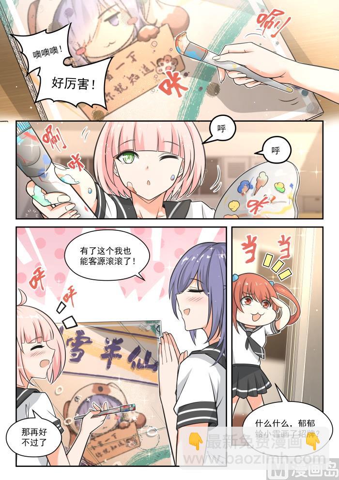 第473话 看似平静的日常-第481话