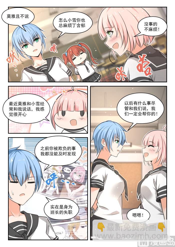 第473话 看似平静的日常-第481话