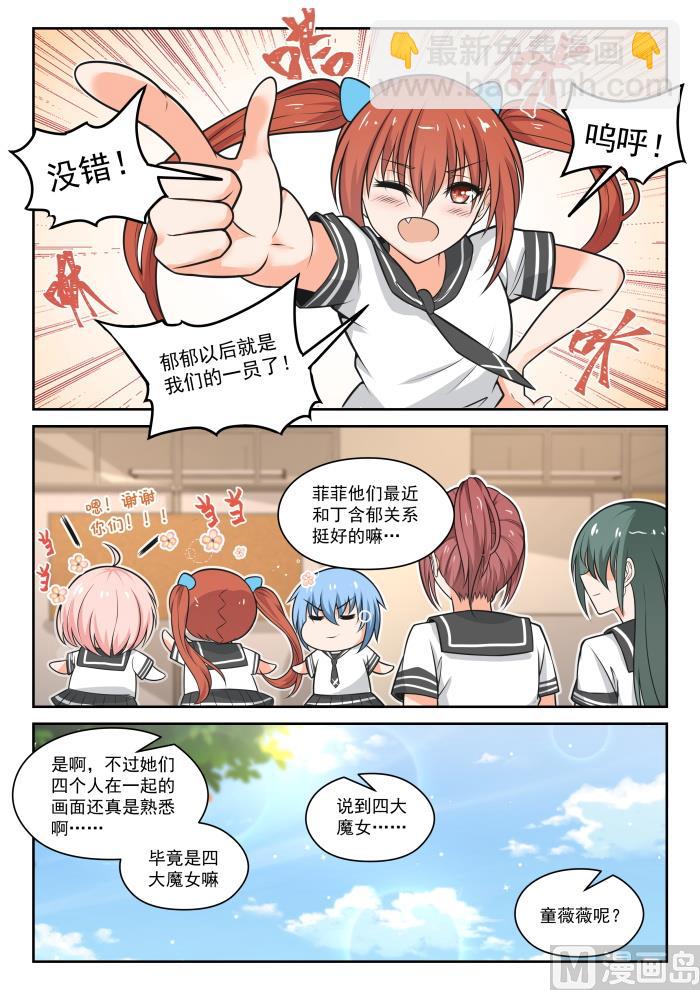 第473话 看似平静的日常-第481话