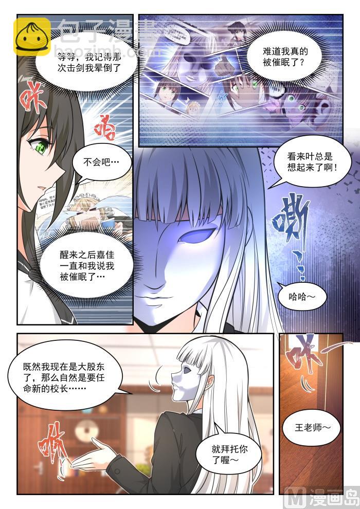 第473话 看似平静的日常-第481话