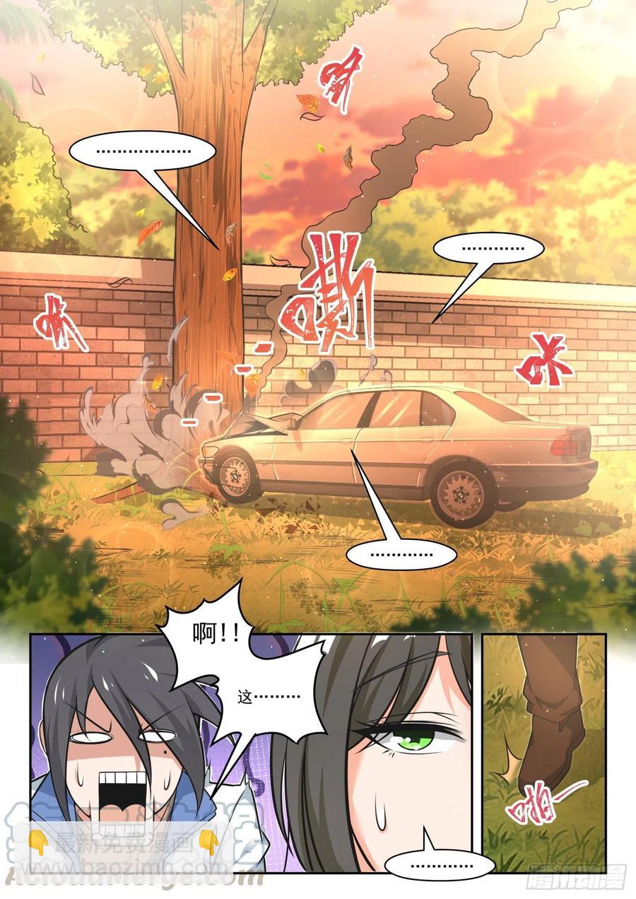 第471话 长辈的青春4-第479话