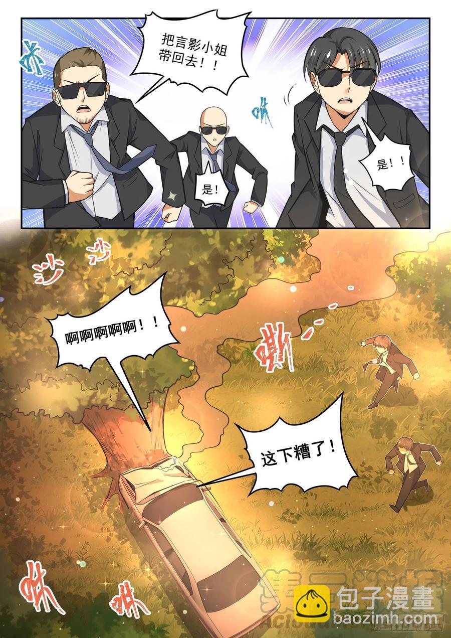 第471话 长辈的青春4-第479话