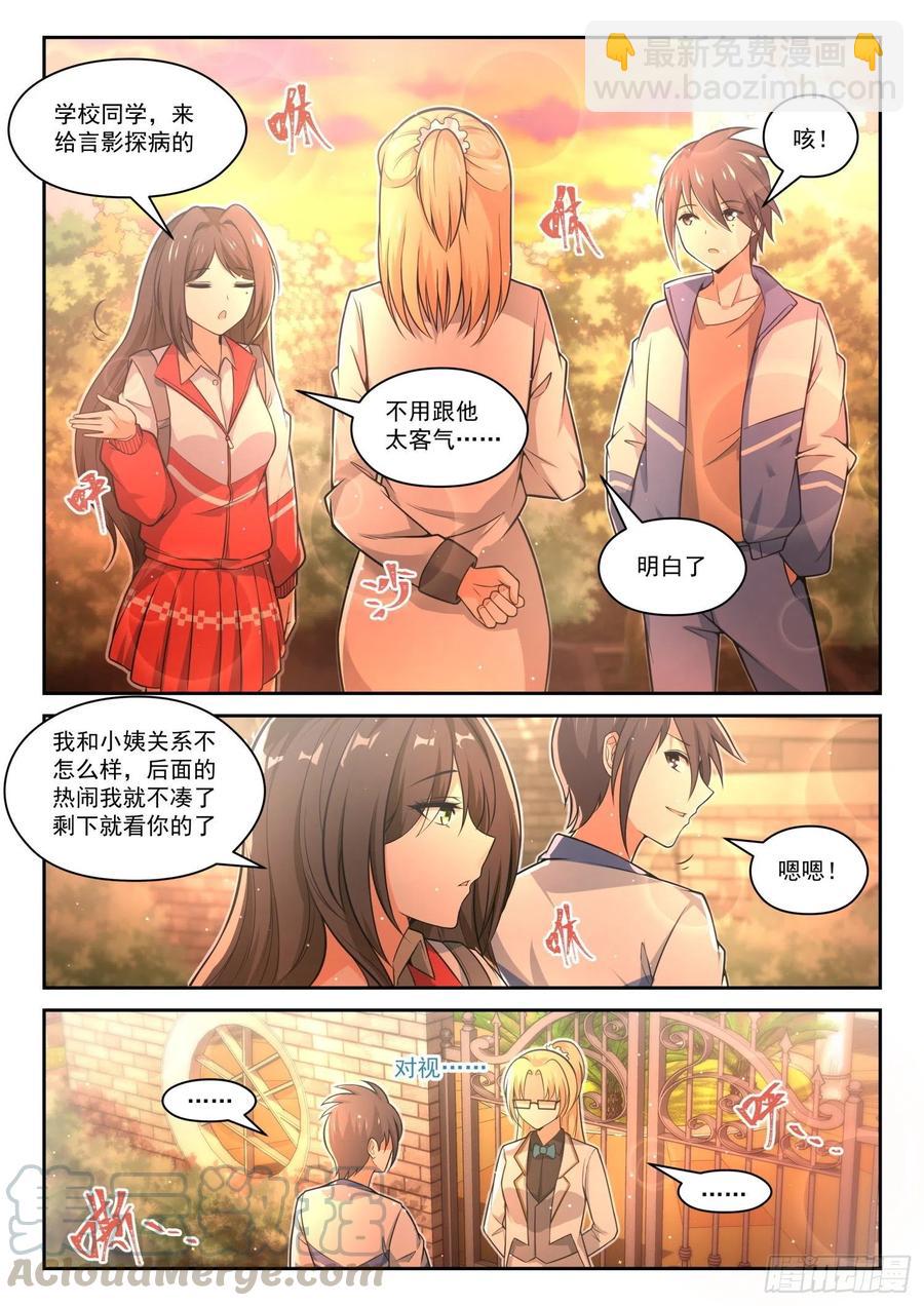 第471话 长辈的青春4-第479话