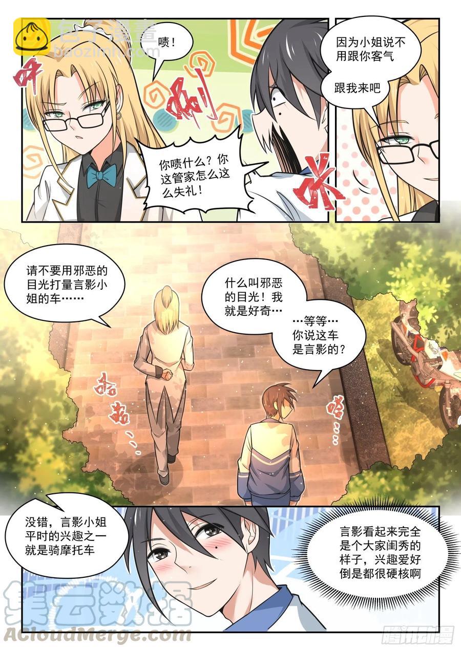 第471话 长辈的青春4-第479话