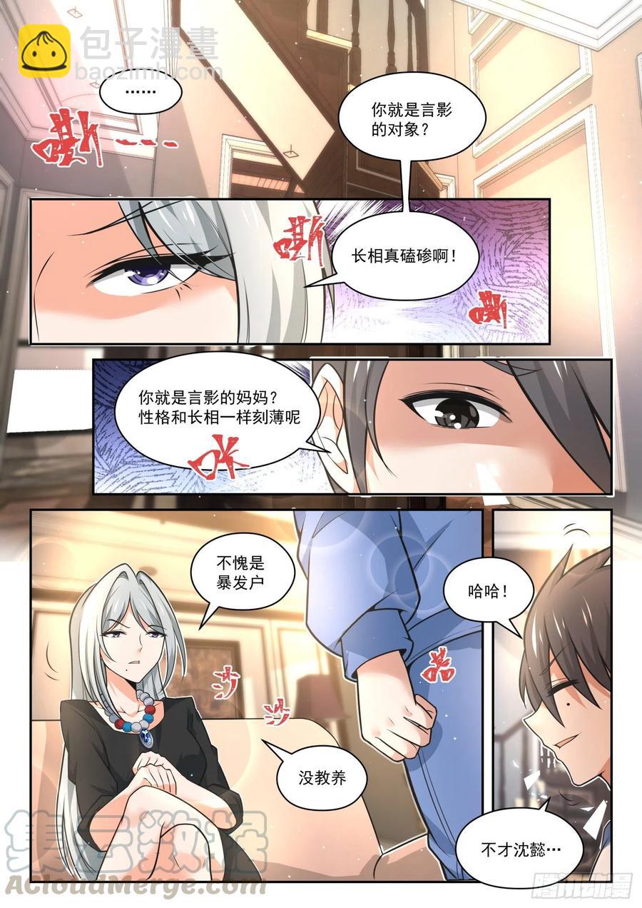 第471话 长辈的青春4-第479话