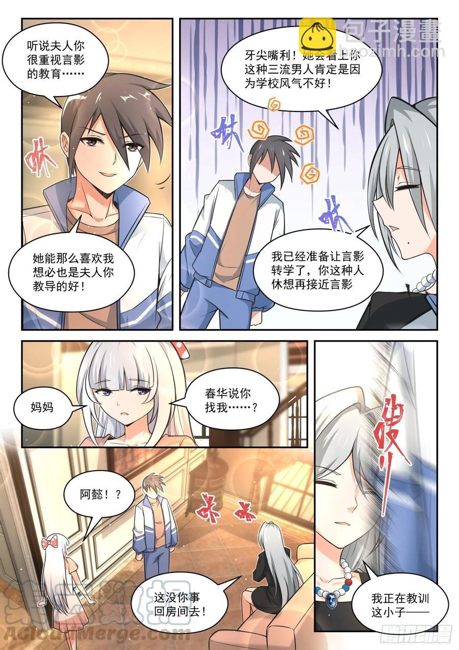 第471话 长辈的青春4-第479话