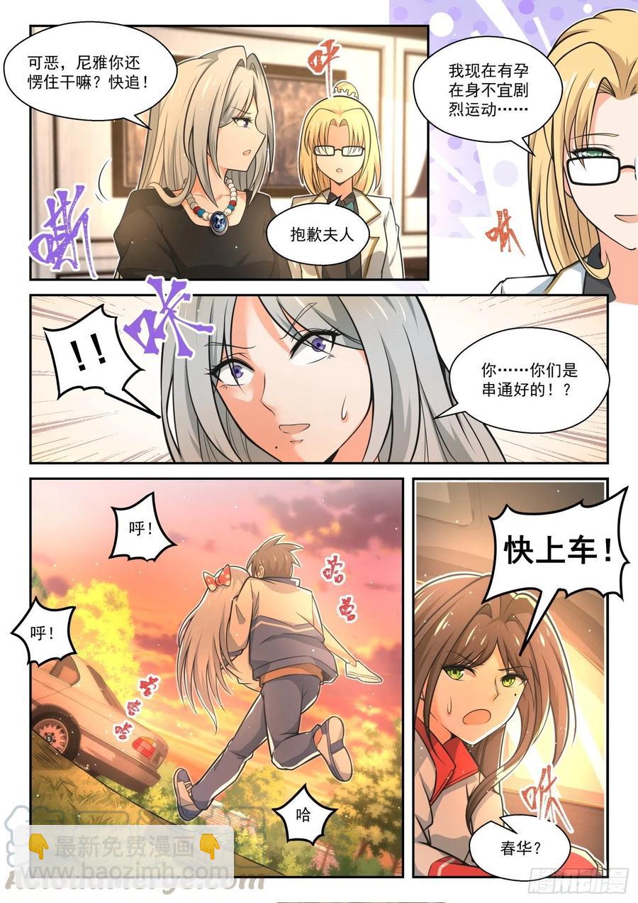 第471话 长辈的青春4-第479话