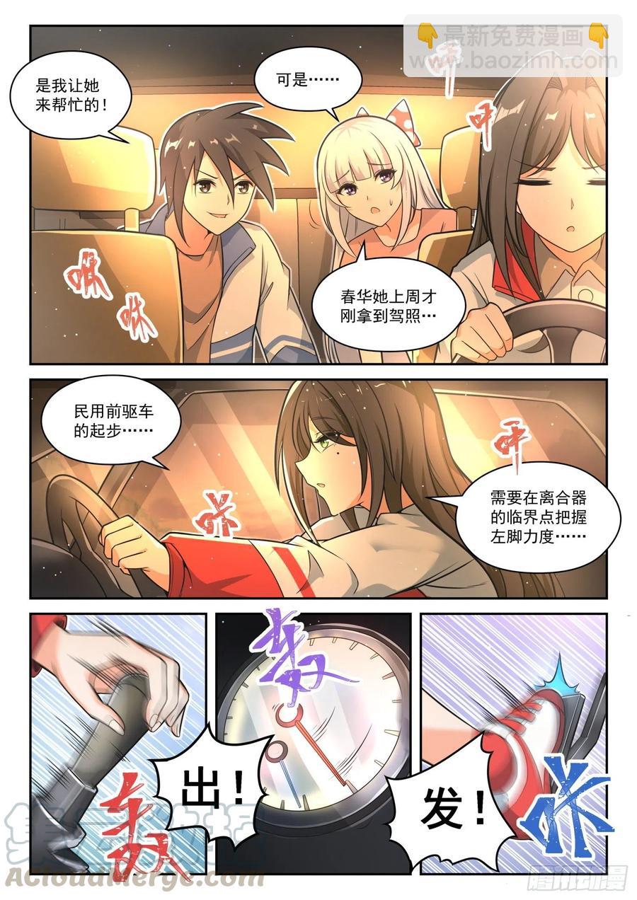 第471话 长辈的青春4-第479话