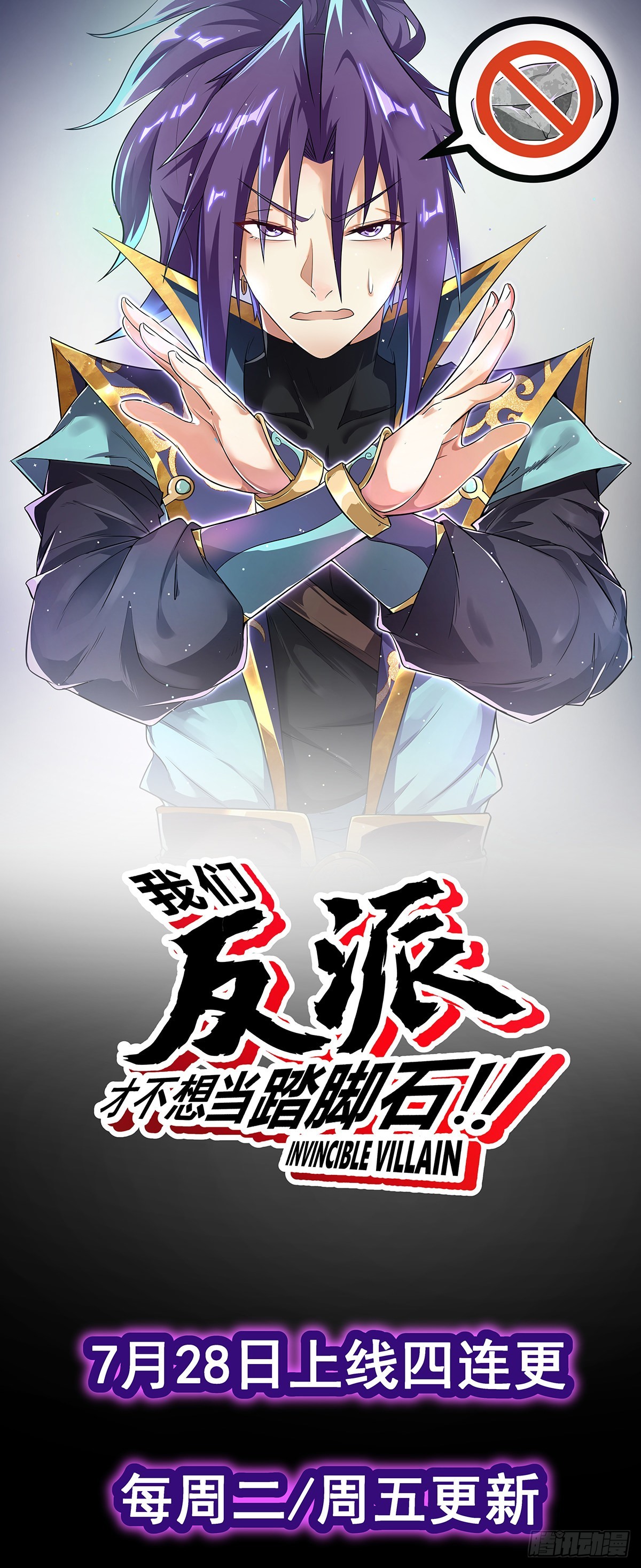 新作预告-第485话