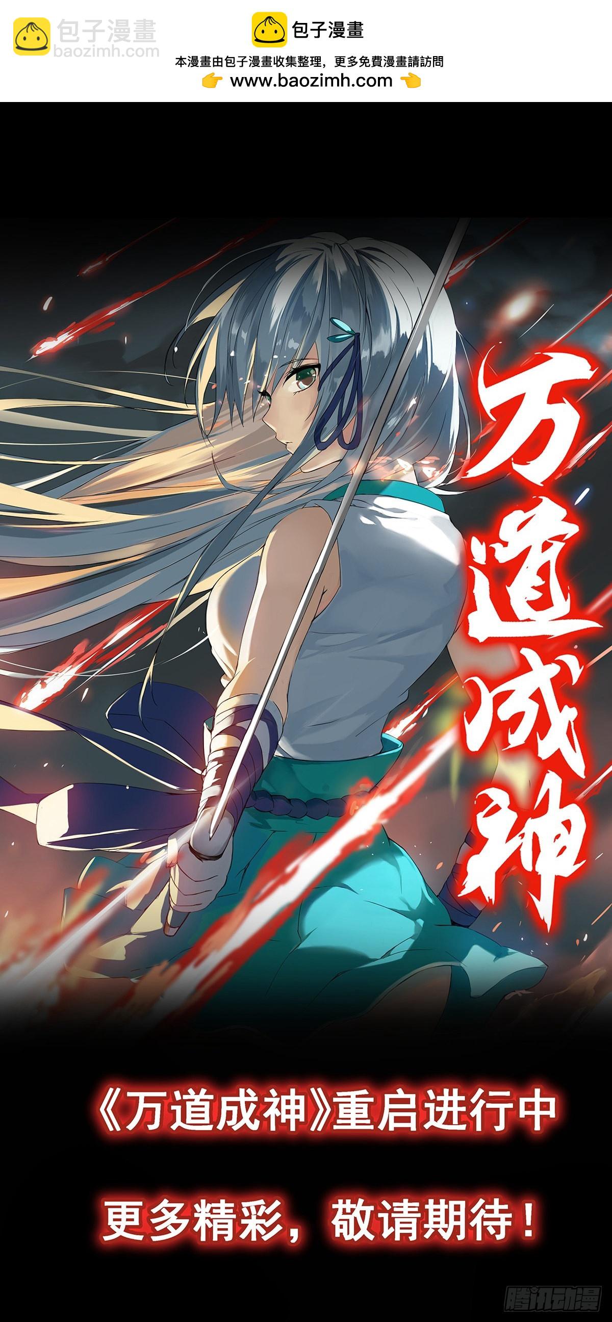 新作预告-第485话