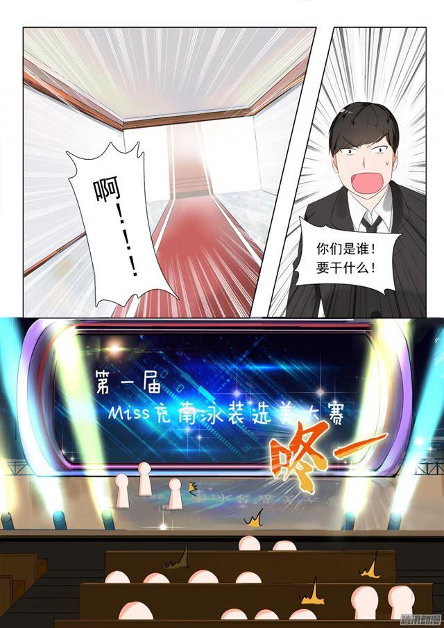 第51话 不要招惹妹控-第51话