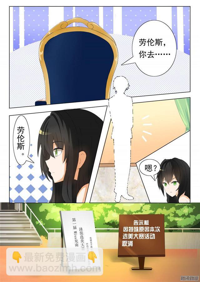 第51话 不要招惹妹控-第51话
