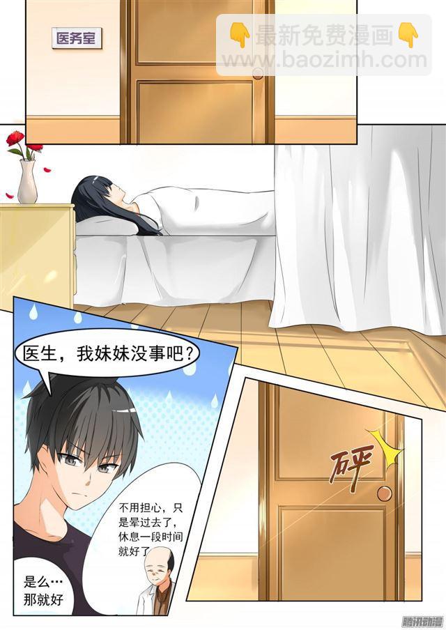第51话 不要招惹妹控-第51话