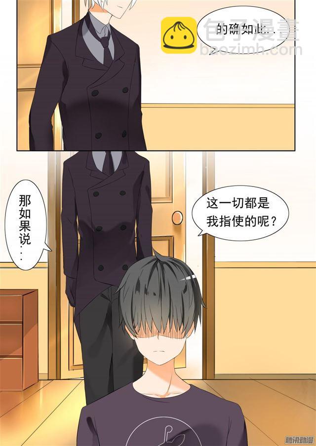 第51话 不要招惹妹控-第51话