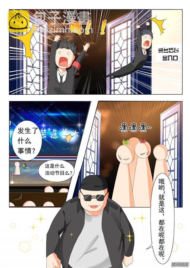 第51话 不要招惹妹控-第51话
