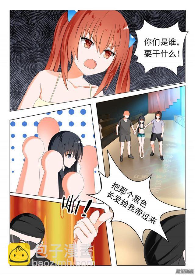 第51话 不要招惹妹控-第51话