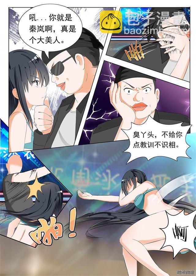 第51话 不要招惹妹控-第51话
